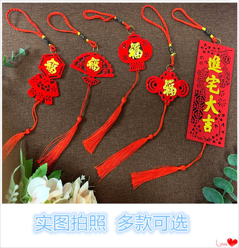 乔迁之喜新居礼品布置发财树盆景福字门贴灯笼中国结挂件喜庆装饰 - 图0