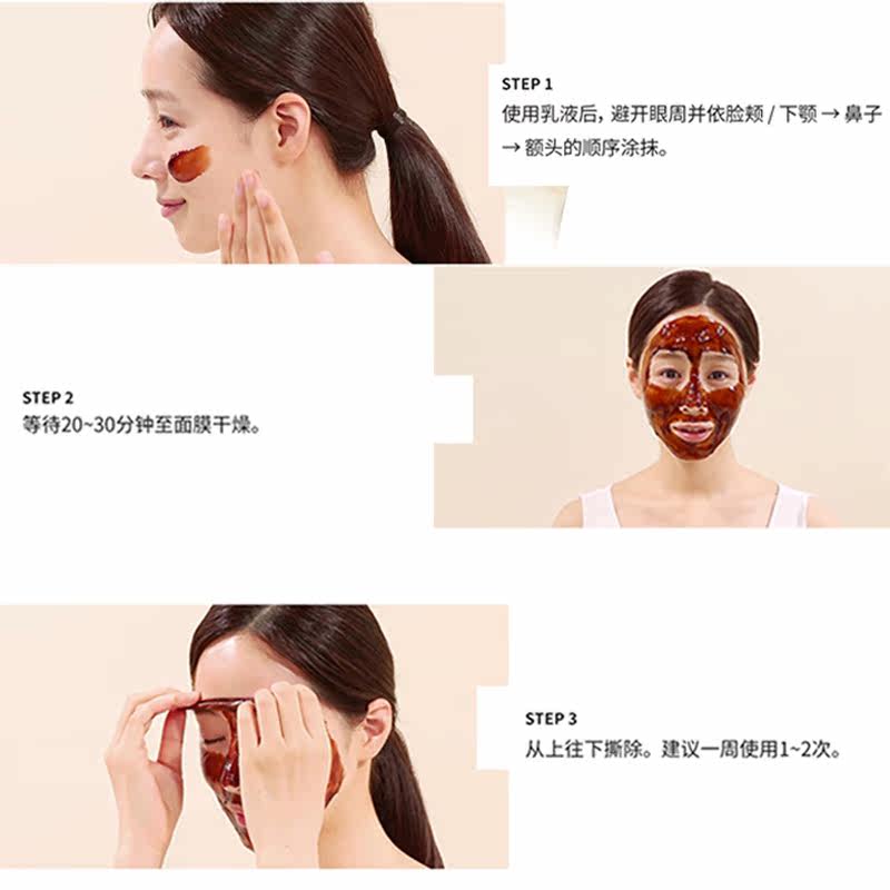 雪花秀撕拉净颜玉璨深层清洁女面膜 UYICOO海外涂抹面膜