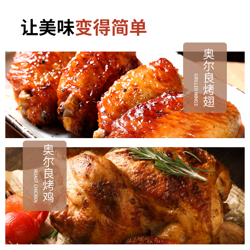 美味佳新奥尔良腌料原味烤翅烤鸡翅腌肉烧烤调料官方旗舰店腌制料 - 图3