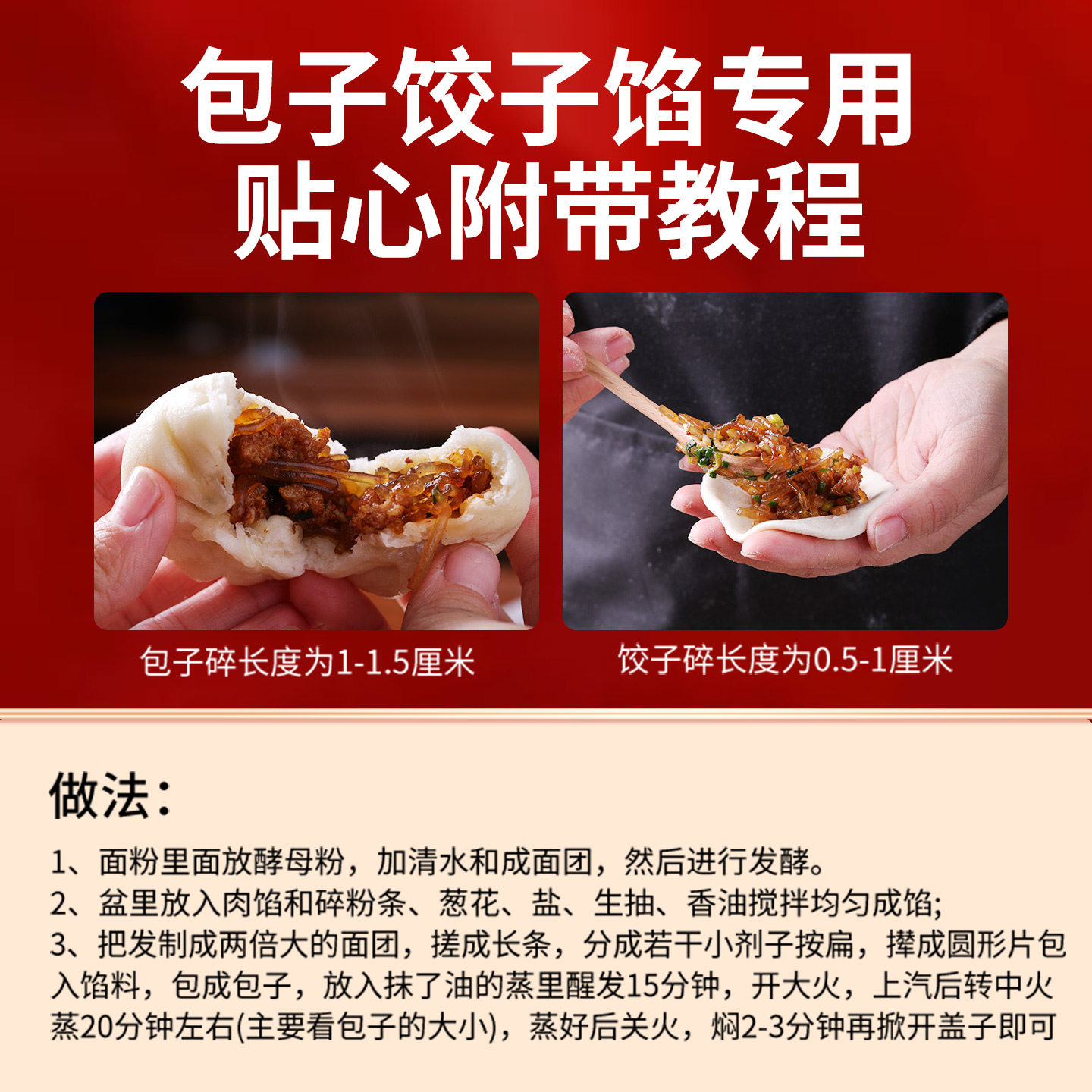 手工红薯粉条碎包子饺子馅专用商用粉条段正宗特产农家地瓜碎粉条