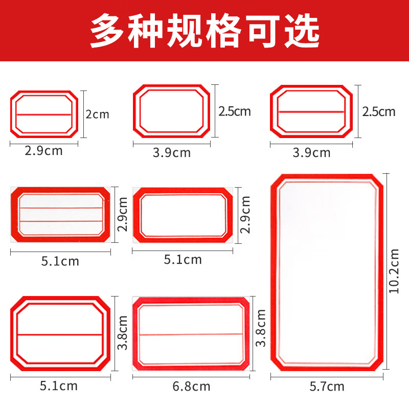 NVV 标签贴纸 不干胶贴纸 自粘性标贴口取纸姓名字贴价格标签办公文具便利贴 - 图0