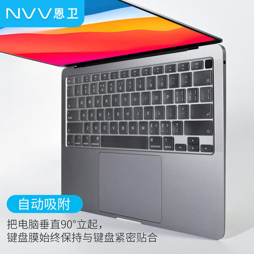 NVV 适用苹果笔记本MacBook Air键盘膜 2018款13.3英寸(A1932)13.6英寸(A2681)全透明超薄TPU保护贴 - 图1