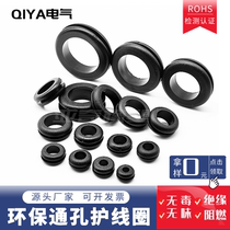 Environmental protection double-sided protective coil rubber through hole protection line sleeve overpass wire rubber flame retardant Han-type European national standard