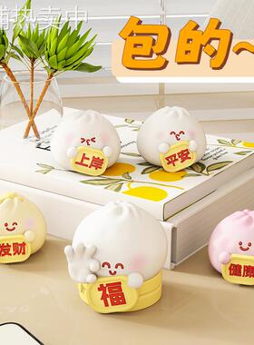 小包子创意摆件办公室工位桌面装饰品卡通可爱学生生日礼物女生男