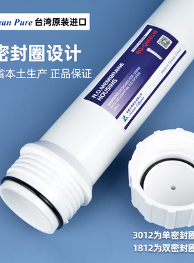 反渗透3012ro纯水机家用配件原装