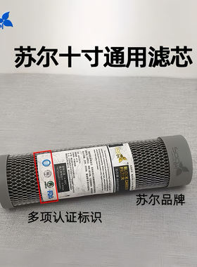 sooel净水器滤芯通用家用