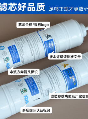 苏尔金标2/3分后置活性炭滤芯