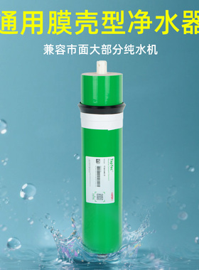 杜邦陶氏泰湃科反渗透ro膜净水器
