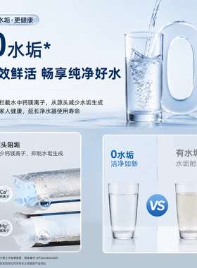 必诺通用滤芯净水器大流量净水机