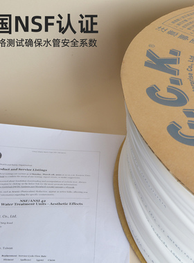 台湾原装cck净水管2/3分直饮管