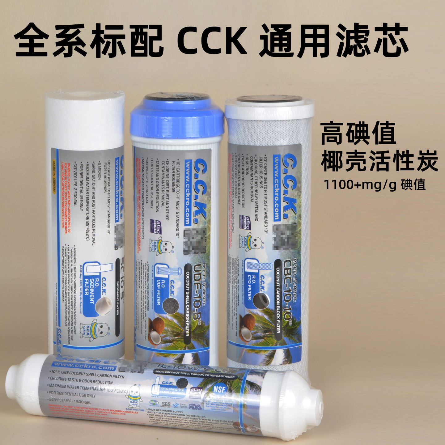 必诺diy净水器CCK通用滤芯1000g家用自制组装五级ro反渗透纯水机 - 图0