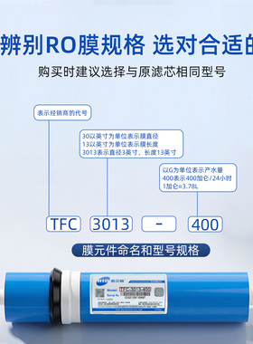 惠灵顿净水器通用ro膜反渗透滤芯