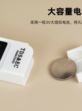 高精度家用净水器水质检测笔