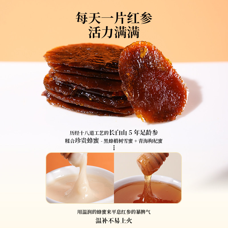 minayo片40g/罐长白山切片红参 minayo人参/园参及其制品