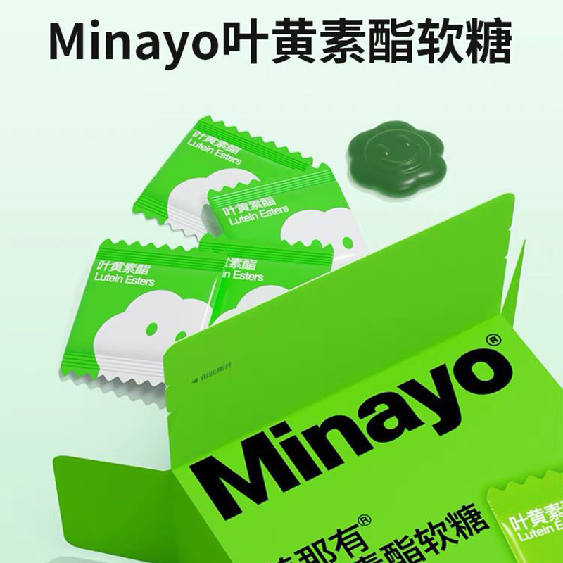 Minayo美那有叶黄素酯软糖儿童正品官方旗舰店成人专利学生眼睛 - 图3