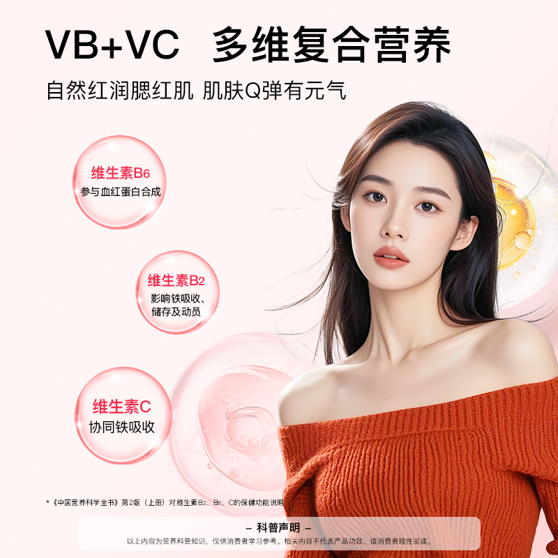 Minayo美那有富铁软糖高阶元气铁气血女性铁剂气血孕期孕妇tk