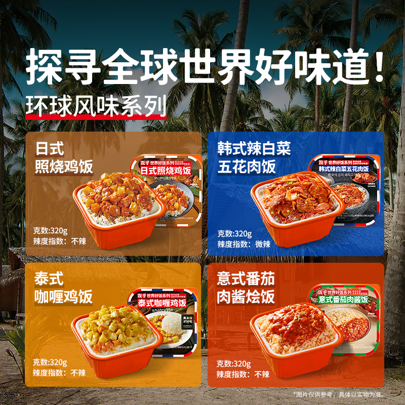 【非合成米全新口味】饭乎自热米饭煲仔饭拌饭自热饭方便速食即食