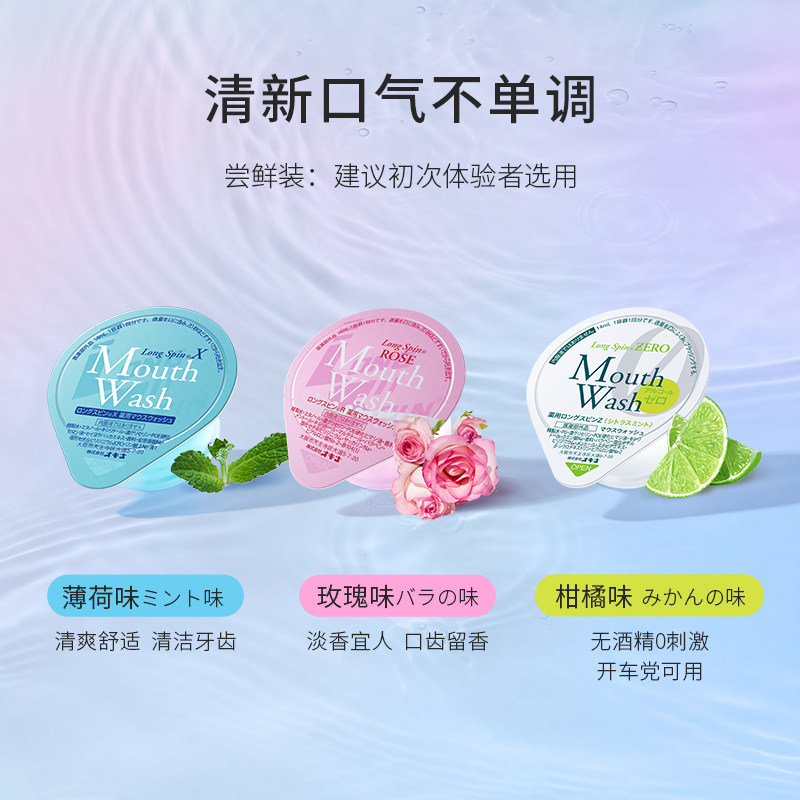 okina便携一次性10粒除口臭漱口水 OKINA海外漱口水