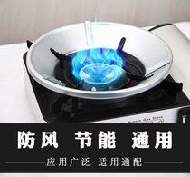 Cassette Furnace Gas Cooker Outdoor Stove Energy Saving Windproof Hood Universal Gas Stove Wind Shield Shelf Fixing Accessories