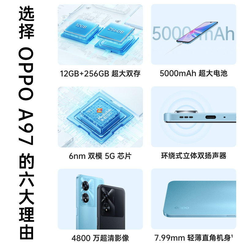 [新款上市]oppo a97 oppoa97手机 OPPO范弥生手机