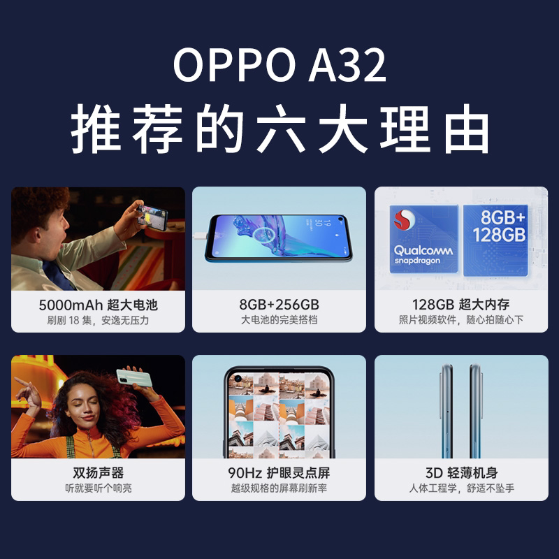 oppo a32 oppoa32 oppo a32手机 OPPO范弥生手机
