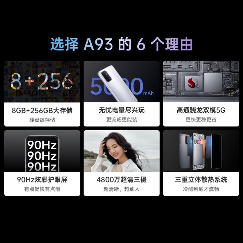 oppo a93 oppoa93 5g a93 oppo手机 OPPO范弥生手机