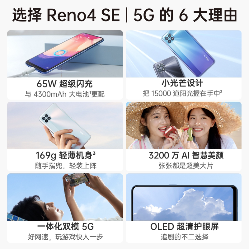 【下单优惠810元】oppo 5g新品手机 OPPO范弥生手机