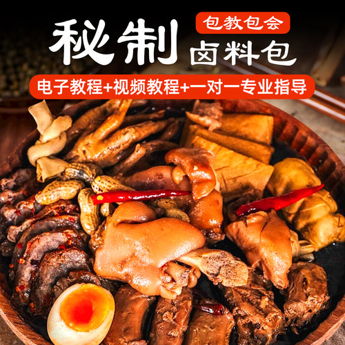 钓虾王五香卤料包小包装全料家庭炖肉料包卤蛋肉牛配方卤味茶叶蛋 - 图0