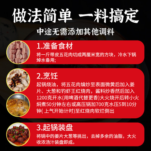 钓虾王红烧肉酱料180g*3红烧排骨猪蹄红烧调料包餐饮家用红烧料汁 - 图2