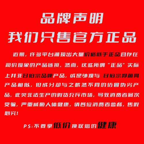 甘伯宗抑菌膏成人皮肤外用正品保障 - 图0