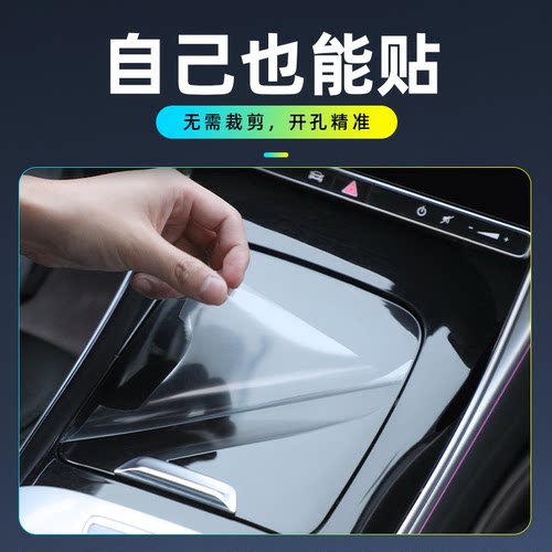 26款新宝马5系内饰保护膜530li中控屏幕钢化贴膜525用品配件全25. - 图2