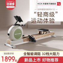 MOK (Moengraving) -K10 reluctance silent rowing machine home intelligent folding rowing machine fitness equipment
