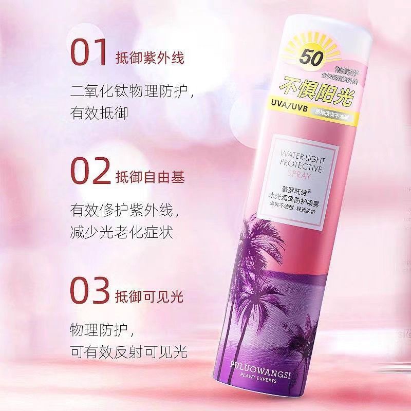 普罗旺诗防晒喷雾 露伊薇丹防晒喷雾 spf50+持久防紫外线防汗 - 图2