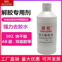 High Efficiency 502 Antigel Acetone Cleaning Agent Industrial Large Barrel Quick Dry Glue Remover Resin AB Gum Dissolution
