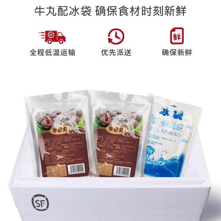 八合里牛筋丸500g汕头火锅食材烧烤食材正宗丸子牛肉手工特产潮汕