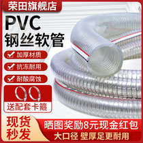 pvc steel wire hose transparent plastic high-pressure water pipe oil pipe steel wire high temperature resistant to corrosion whole roll 1 1 5 2 inches