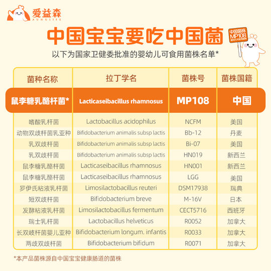 【活动】佳贝艾特爱益森儿童益生菌肠胃肠道50条量贩装