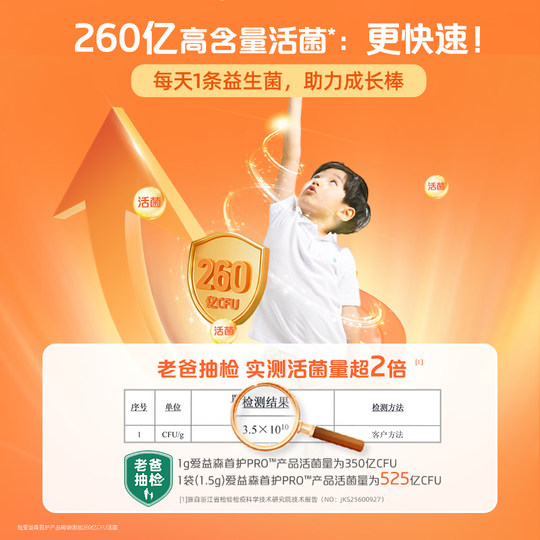 NC Aiysen первая помощь, апельсиновый пробиотик плюс желудочно-кишечный тракт детей грудного и раннего возраста MP108