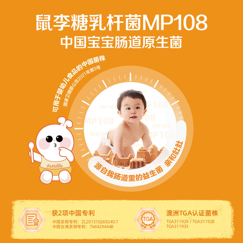 【u先试用】爱益森儿童益生菌益生元 爱益森益生菌