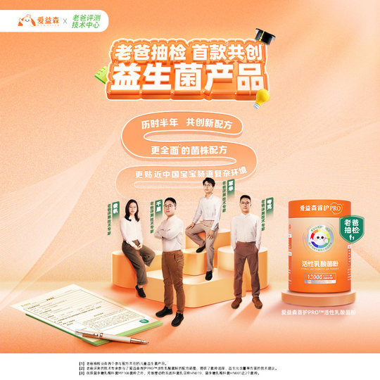 NC Aiysen первая помощь, апельсиновый пробиотик плюс желудочно-кишечный тракт детей грудного и раннего возраста MP108