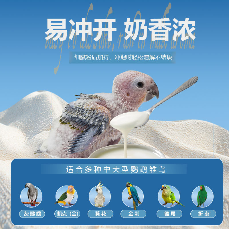 中博特鹦鹉乳铁蛋白羊奶粉营养补充剂,淘宝优惠券,粉丝福利购,淘宝优惠卷