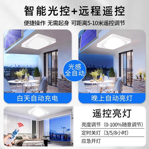 2026新款太阳能室内照明灯户外庭院灯大功率客厅灯超亮家用吸顶灯 - 图1
