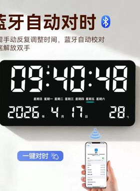 大屏led数字时钟自动对时电子钟表桌面摆台式挂墙闹钟时间显示器