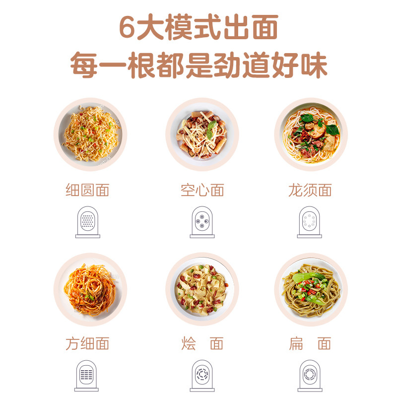 美的家用全自动小型智能电动压面机 美的捣蛋鬼面条机