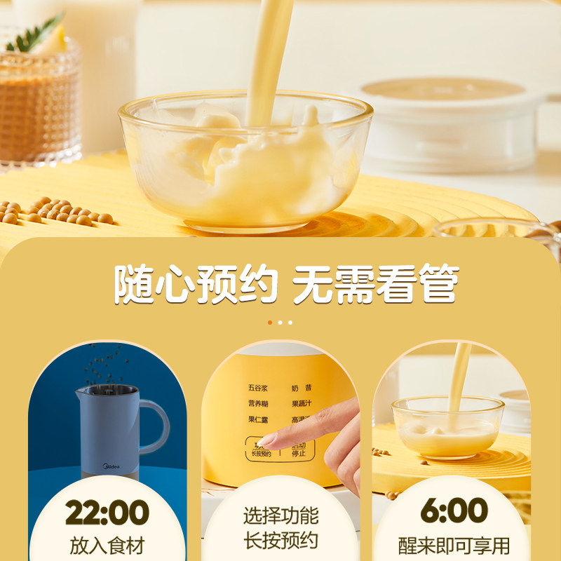 美的迷你家用小型全自动破壁豆浆机 美的捣蛋鬼豆浆机
