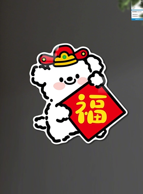 小红书热推乔迁新居磁吸贴装饰