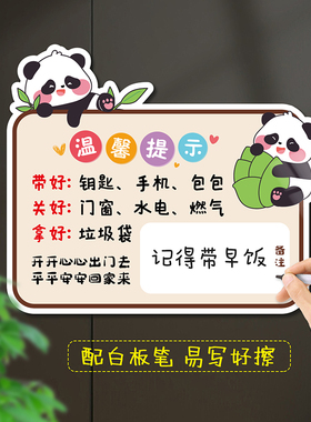 小红书热推出门提示牌磁性贴