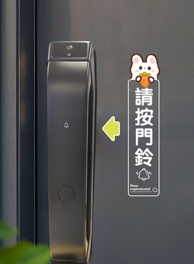 小红书热推请按门铃提示贴