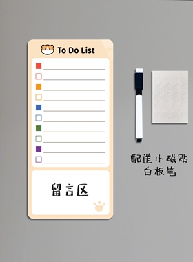 小红书热推每周计划表磁吸冰箱贴