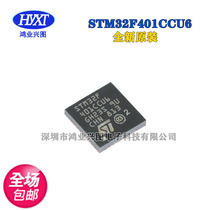 STM32F401CCU6 STM32F401CCU6 32F401CCU6 QFN48 32 QFN48-bit microcontroller-MCU ARM brand new original